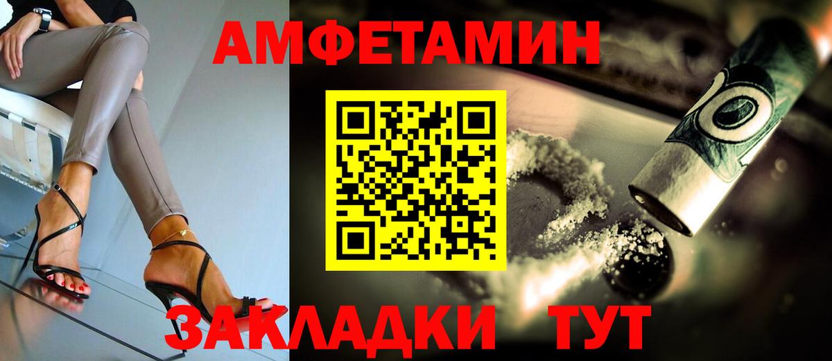 Минеральные Воды  АМФ VHQ  Вход с VPN 