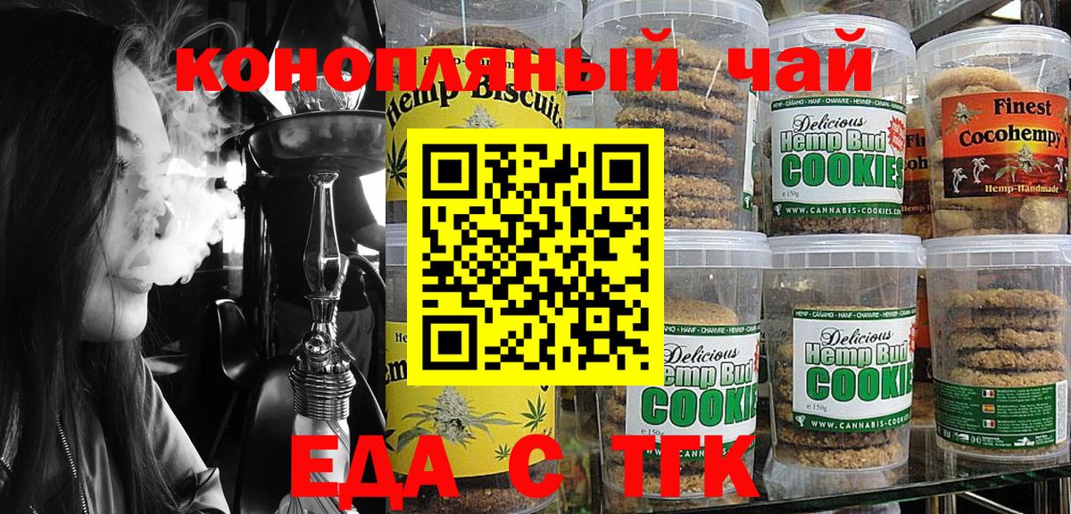 Cannafood марихуана  Вход с VPN  Минеральные Воды 