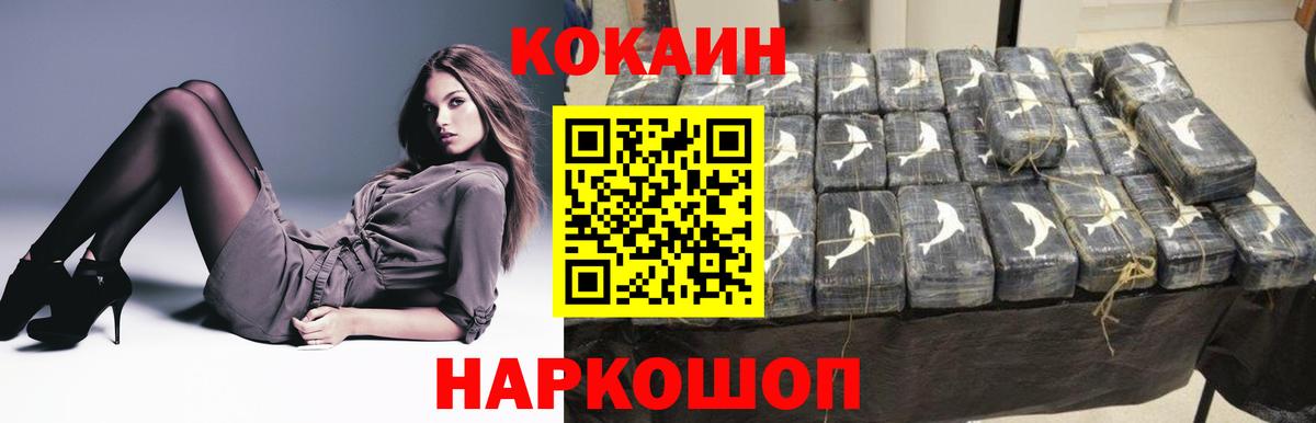 Cocaine Fish Scale  Вход с VPN  Минеральные Воды 