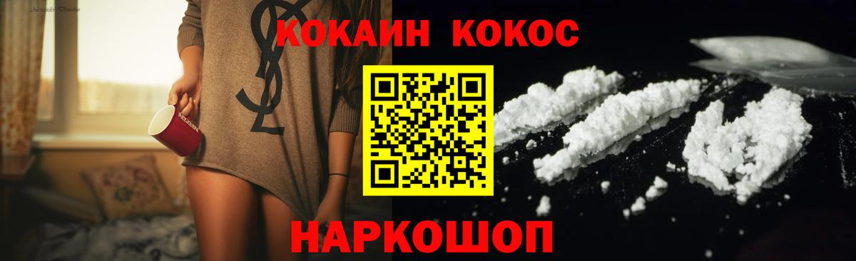 Cocaine VHQ Минеральные Воды