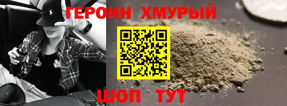 ГЕРОИН афганец Минеральные Воды