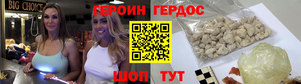 ГЕРОИН  Вход с VPN  Минеральные Воды  Героин герыч 