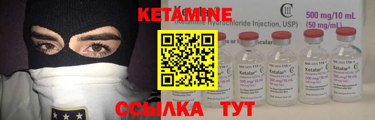 Кетамин VHQ  Кетамин VHQ  Минеральные Воды  Вход с VPN 