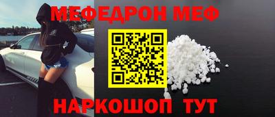 мефедрон Тулун