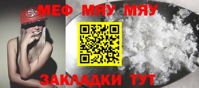 мефедрон Тулун