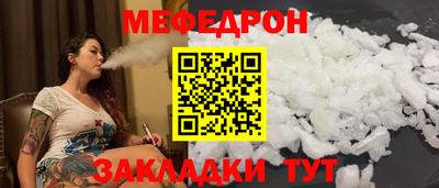 мефедрон Тулун