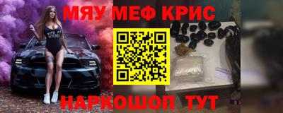 мефедрон Тулун