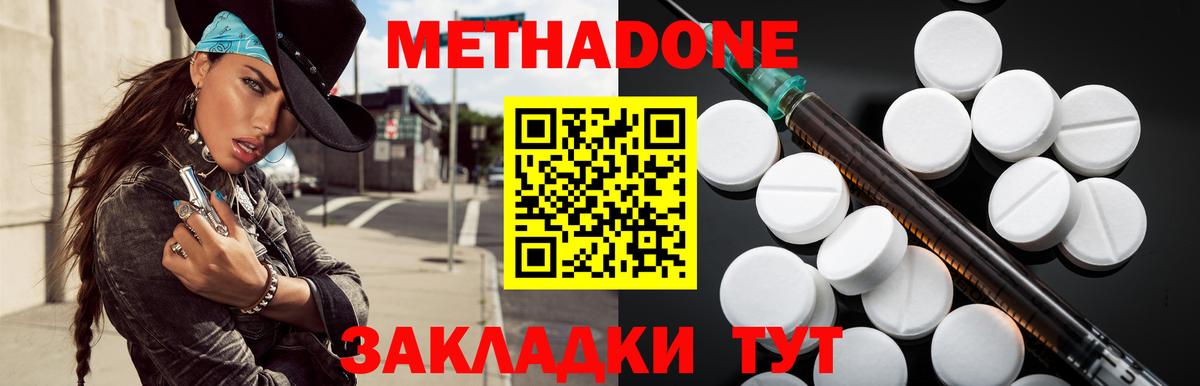 Метадон мёд  мориарти состав  Минеральные Воды  Вход с VPN 