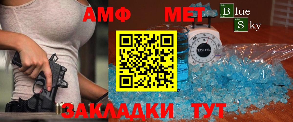 МЕТАМФЕТАМИН витя  Вход с VPN  Минеральные Воды  МЕТАМФЕТАМИН витя 