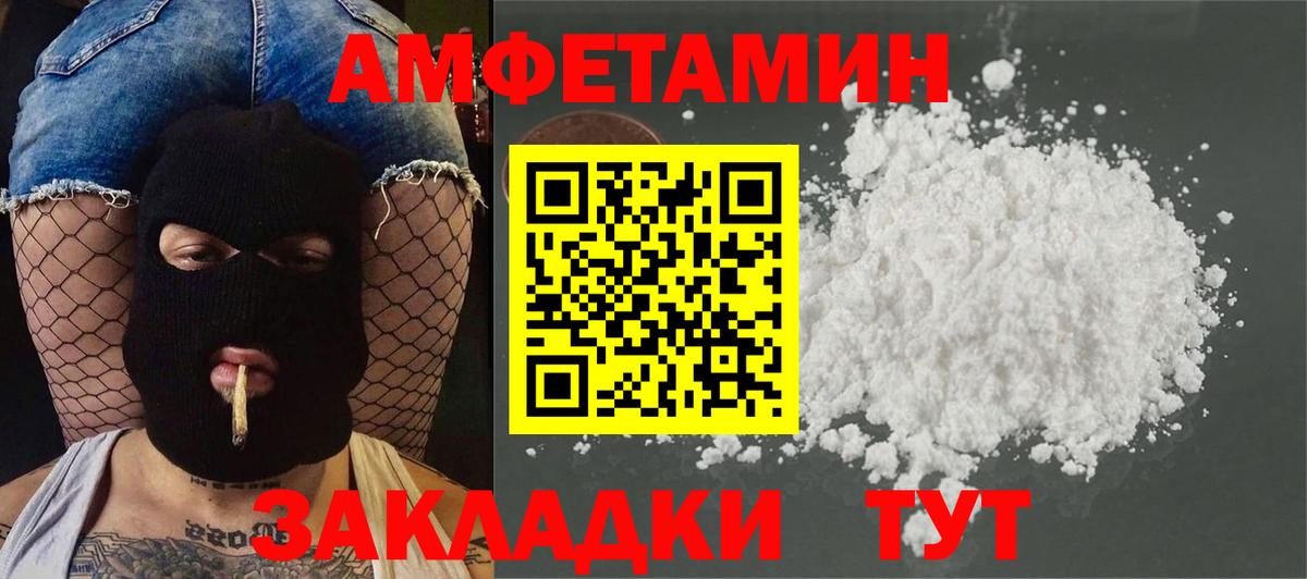 МЕТАМФЕТАМИН винт Минеральные Воды