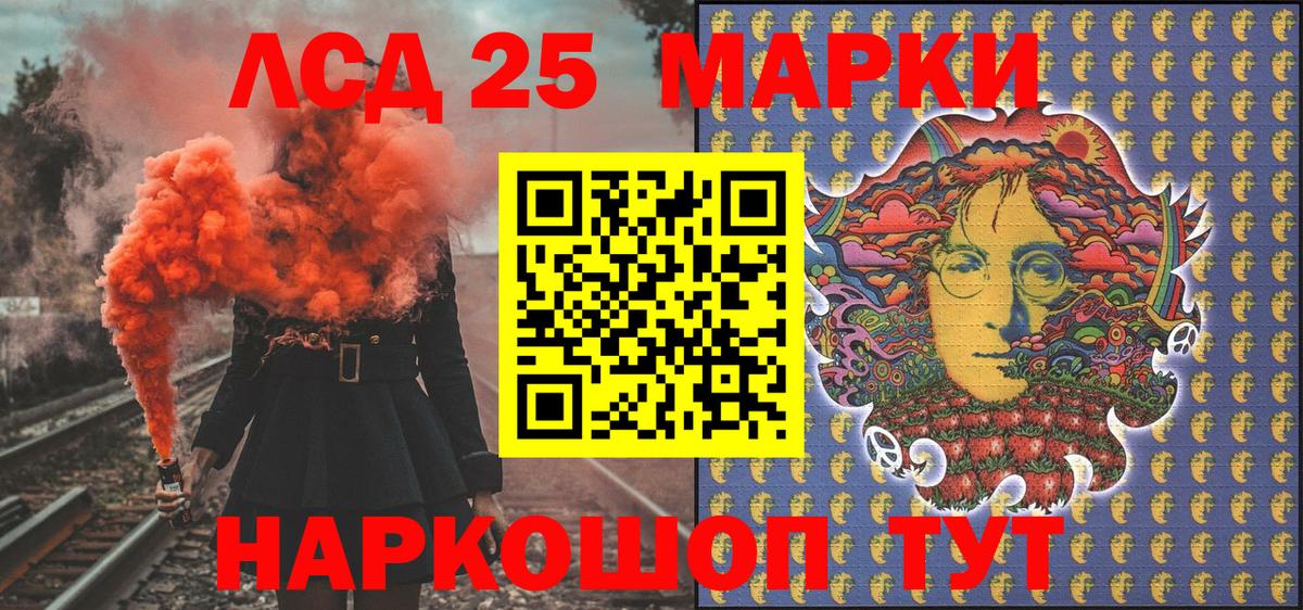 Наркотические марки 1,8мг  Марки 25I-NBOMe  Вход с VPN  Минеральные Воды  Наркотические марки 1,8мг 